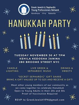 Hanukkah Party 2021.png